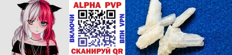 A PVP Соль  Кувандык 