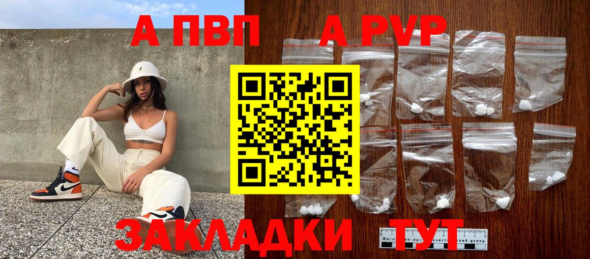 А ПВП Crystall  Alpha PVP кристаллы  Кувандык  Вход с VPN  Alpha PVP СК 