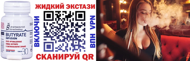 БУТИРАТ 99%  Кувандык 