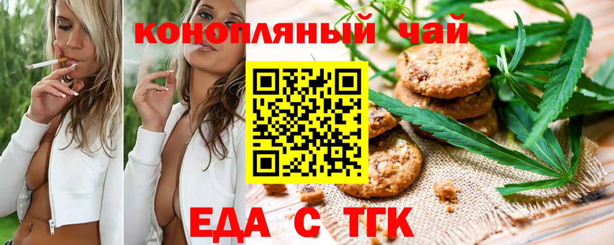 Canna-Cookies конопля  Вход с VPN  Кувандык 