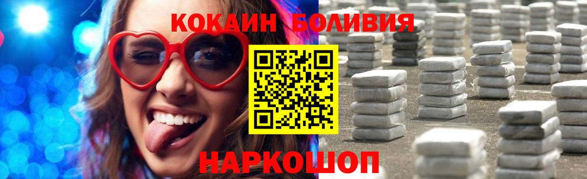 Кувандык  Cocaine Боливия  Вход с VPN  дарнет шоп  КОКАИН Перу 
