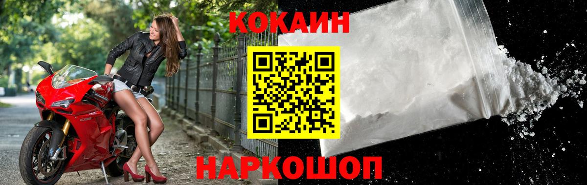 Кокаин Fish Scale Кувандык