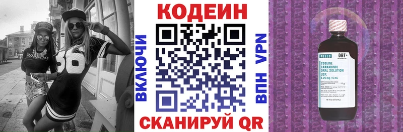 Codein Purple Drank  даркнет сайт  Кувандык 