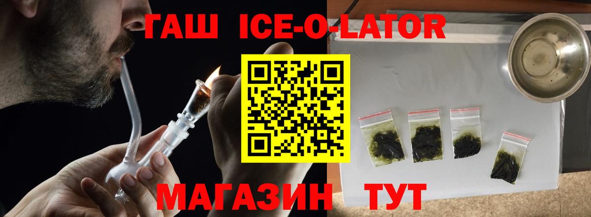 ГАШИШ гашик Кувандык