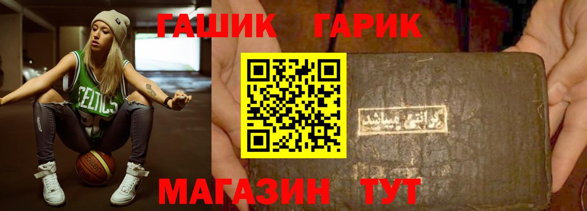 Кувандык  ГАШ гарик  Вход с VPN 