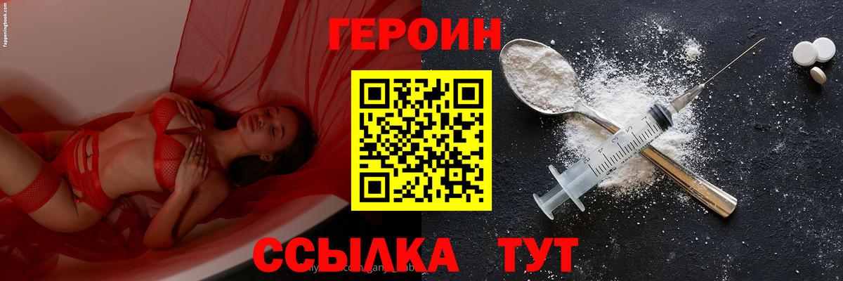 ГЕРОИН афганец  Вход с VPN  Кувандык 