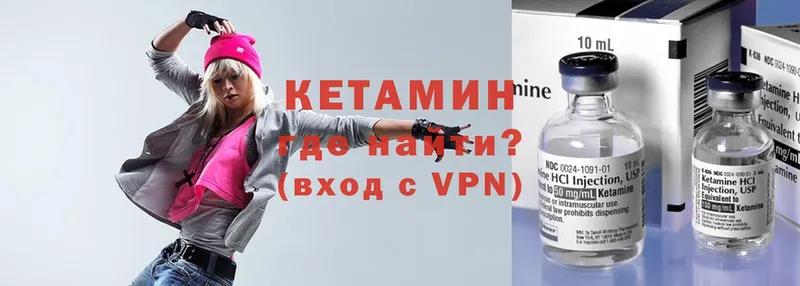 Кетамин VHQ  Кувандык 