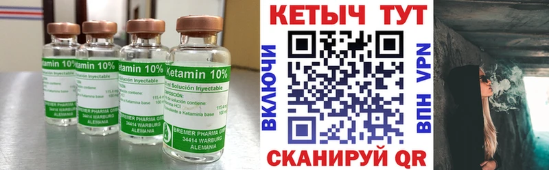 КЕТАМИН ketamine  Кувандык 