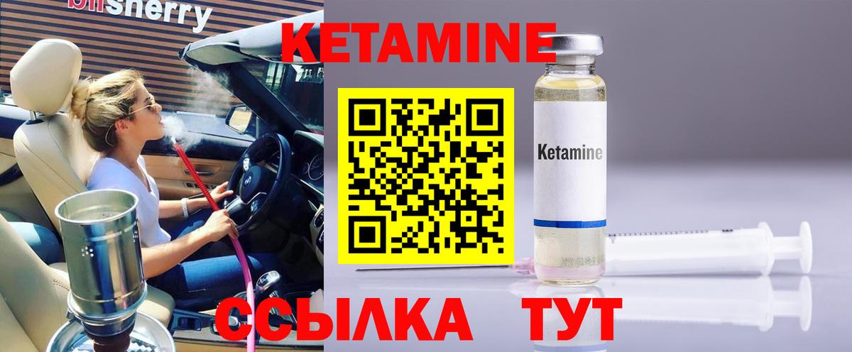 Кетамин VHQ Кувандык