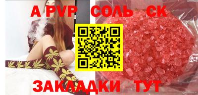 apvp Ирбит