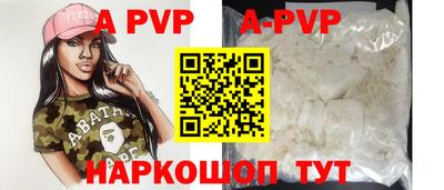 apvp Ирбит