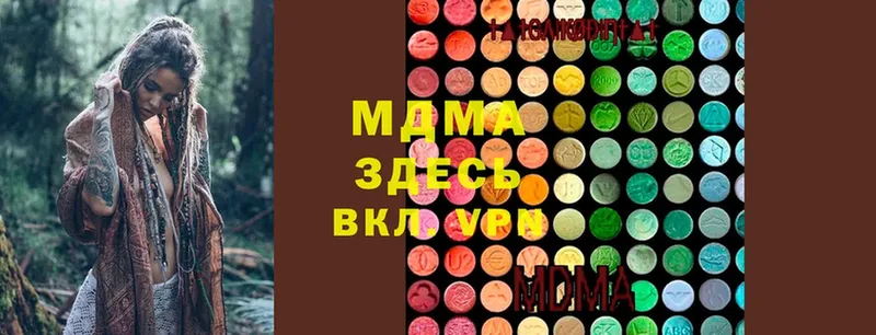 MDMA кристаллы  Кувандык 