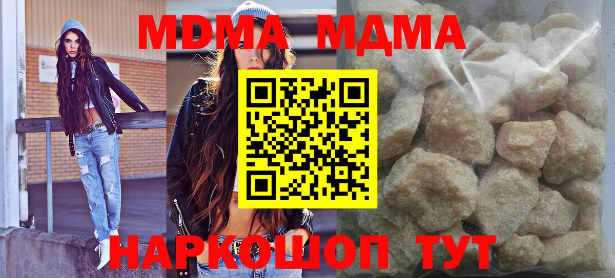 MDMA Molly Кувандык