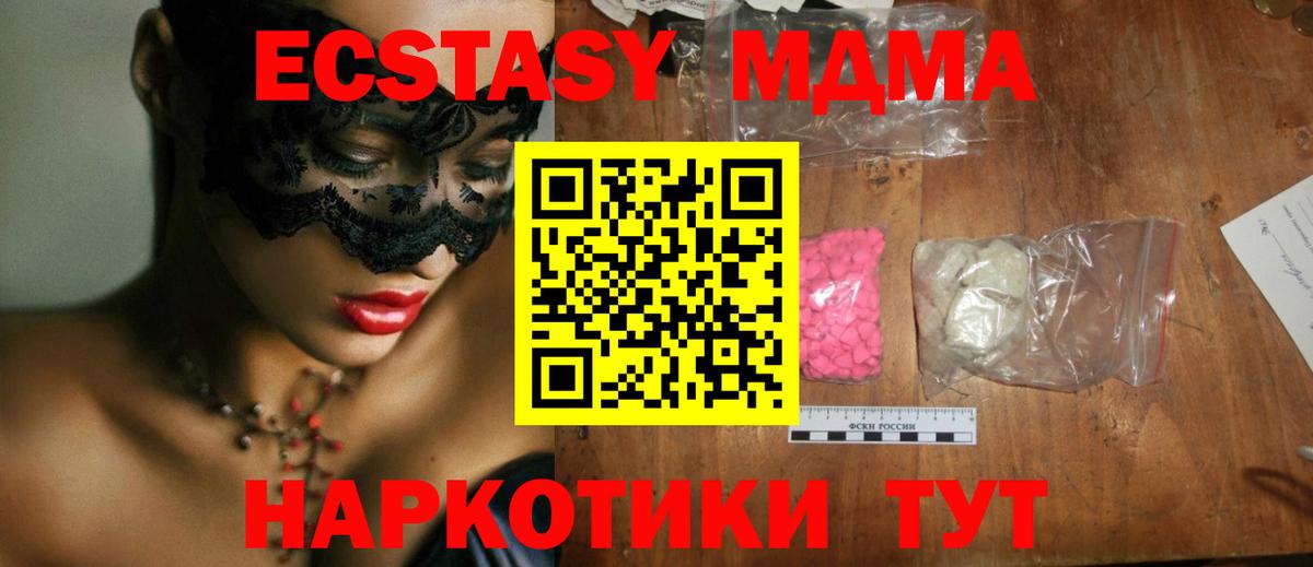 МДМА VHQ  Вход с VPN  Кувандык 