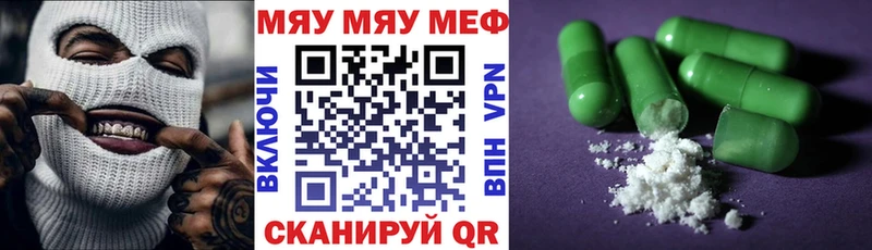 Мефедрон мяу мяу как найти закладки Кувандык