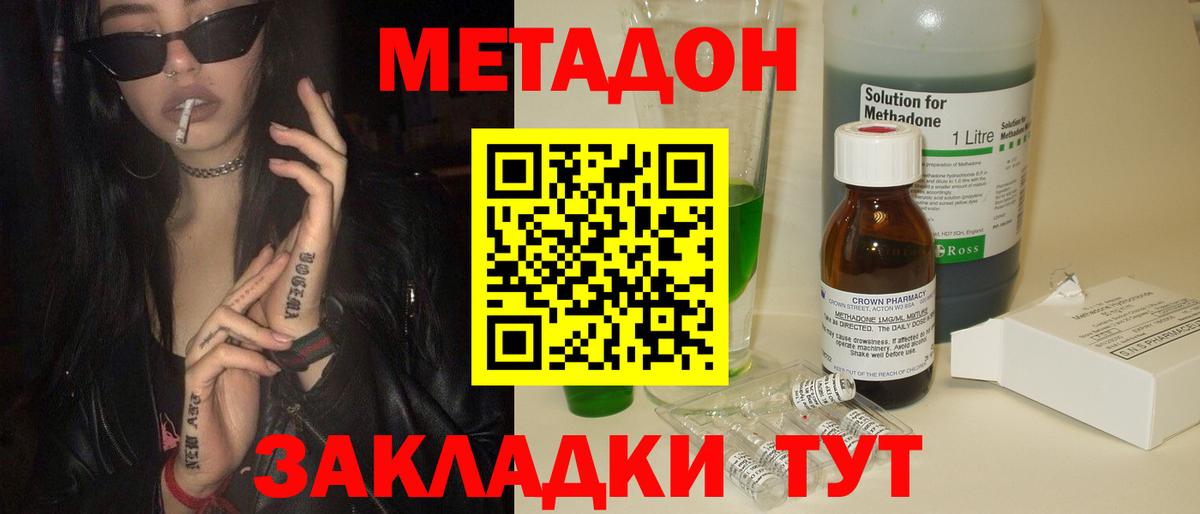 МЕТАДОН мёд Кувандык