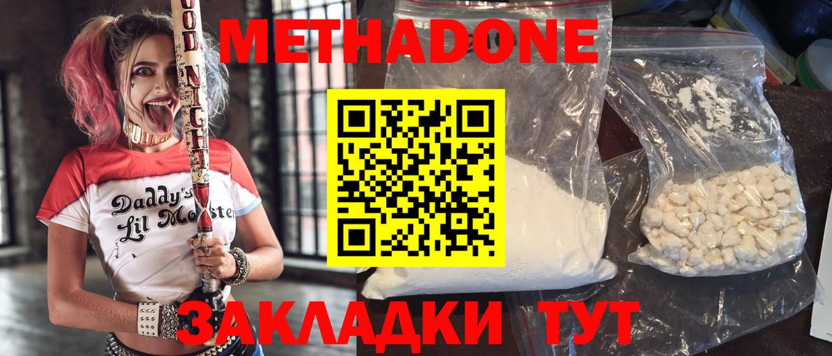Кувандык  Метадон methadone  Вход с VPN 