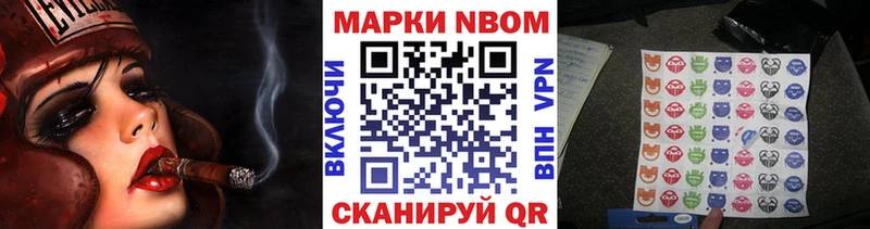 Марки 25I-NBOMe 1,5мг  где найти наркотики  Кувандык 