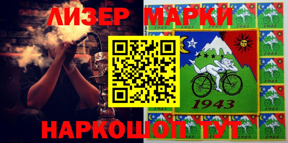 Марки 25I-NBOMe 1,8мг  Марки 25I-NBOMe 1,8мг  Кувандык  Вход с VPN 
