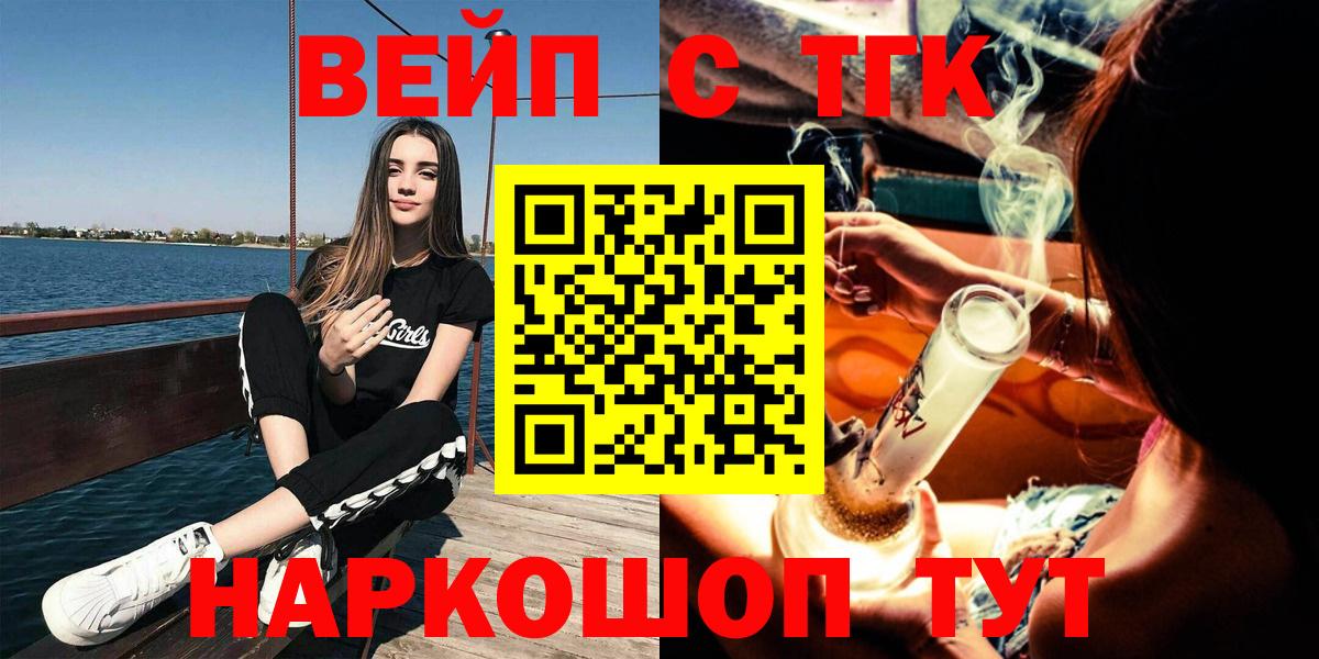 Дистиллят ТГК гашишное масло Кувандык
