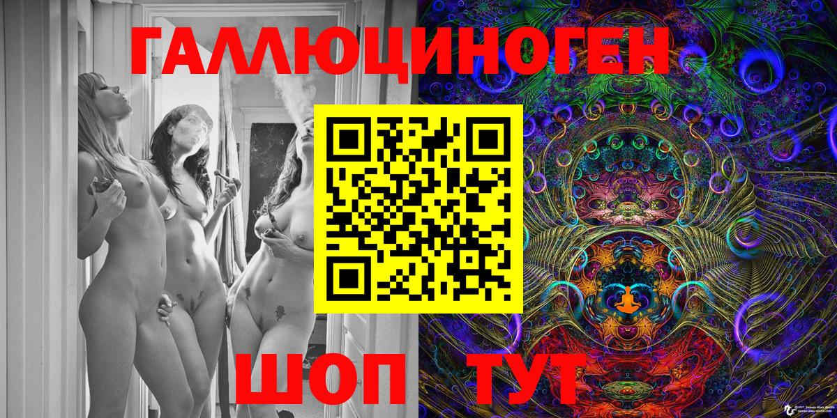 Галлюциногенные грибы прущие грибы  Вход с VPN  наркошоп  Кувандык 