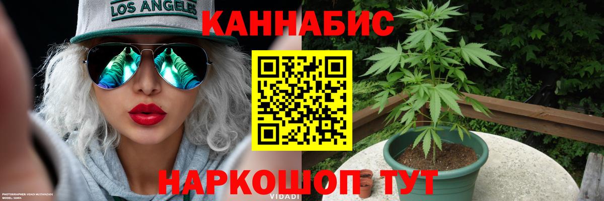 Канабис конопля Кувандык